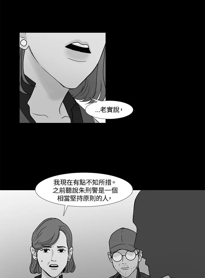 《全国死刑公投》第14话 第41页