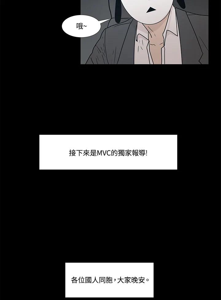 《全国死刑公投》第14话 第21页