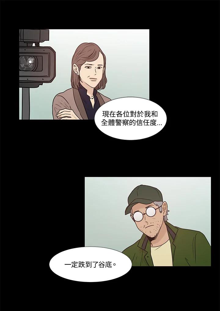 《全国死刑公投》第14话 第27页