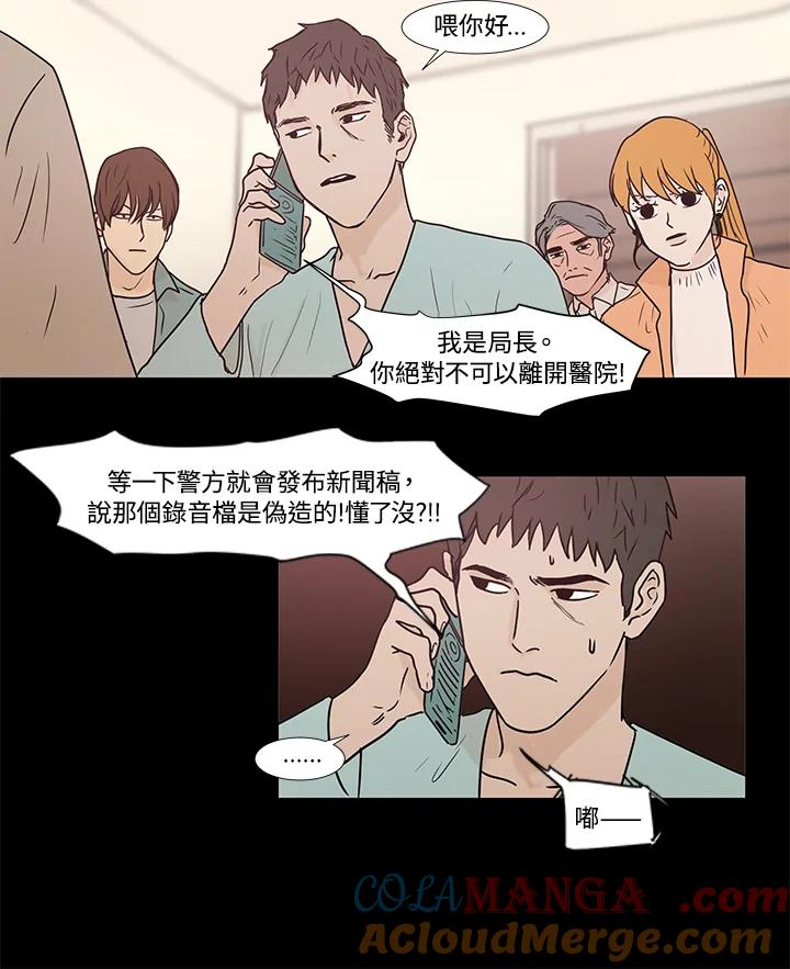 《全国死刑公投》第14话 第7页