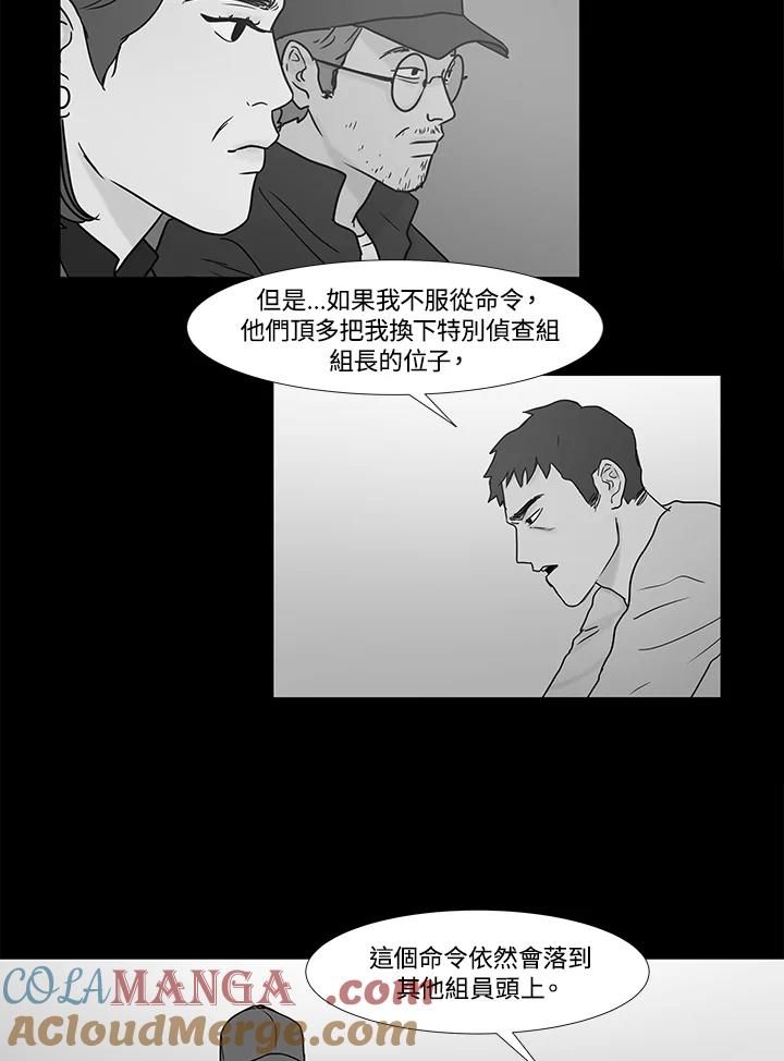 《全国死刑公投》第14话 第43页