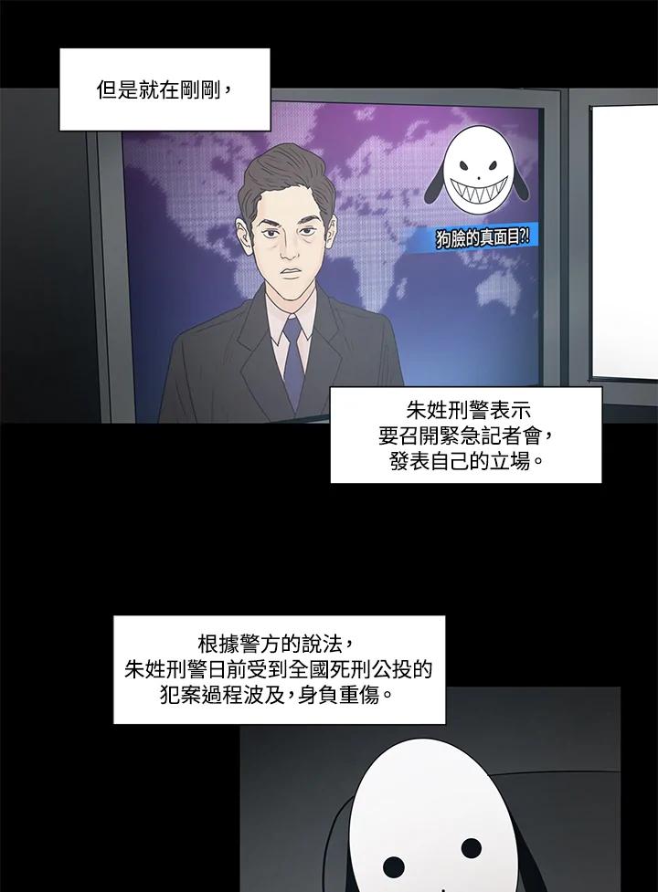 《全国死刑公投》第14话 第20页