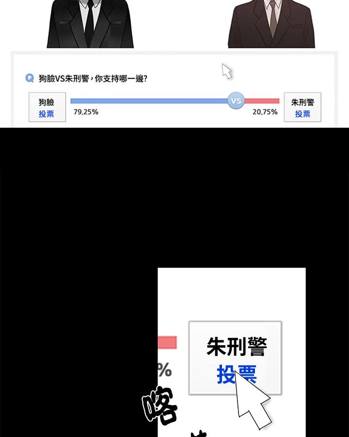 《全国死刑公投》第15话 第44页