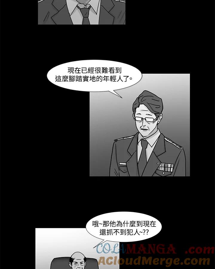 《全国死刑公投》第15话 第19页
