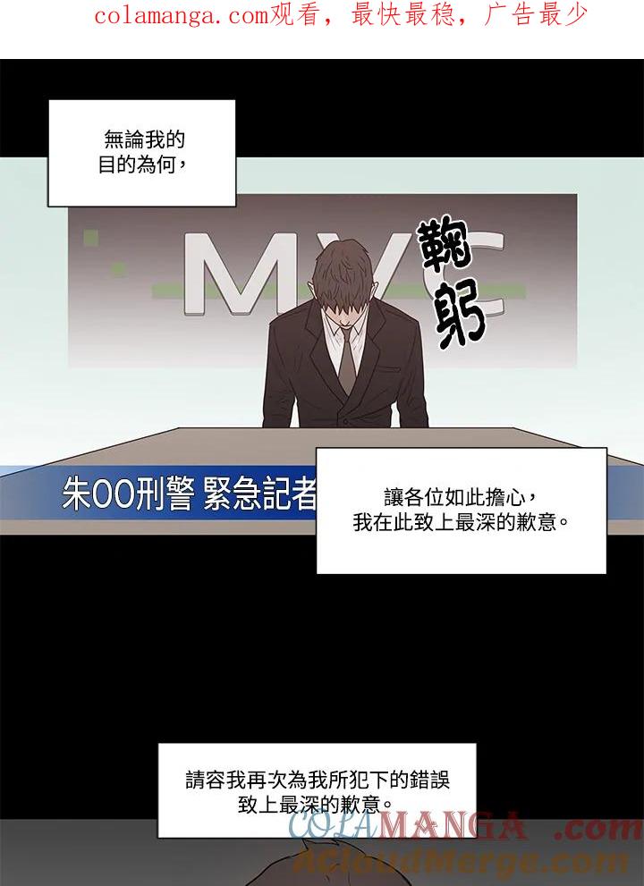 《全国死刑公投》第15话 第1页