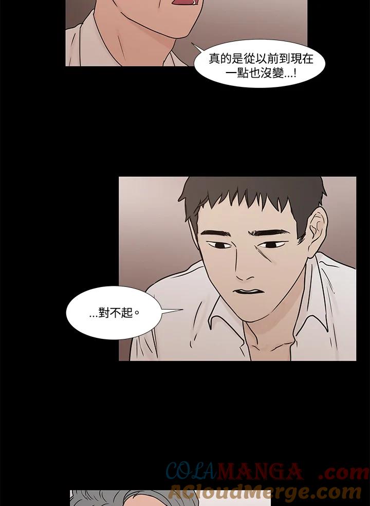 《全国死刑公投》第15话 第25页