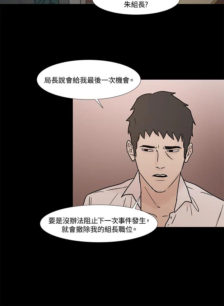 《全国死刑公投》第15话 第27页