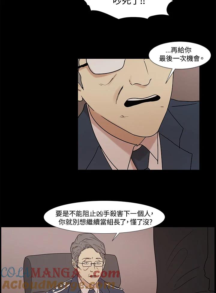 《全国死刑公投》第15话 第13页