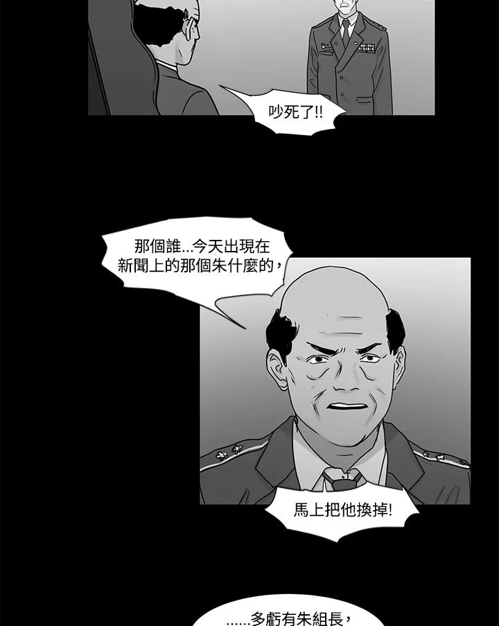 《全国死刑公投》第15话 第17页