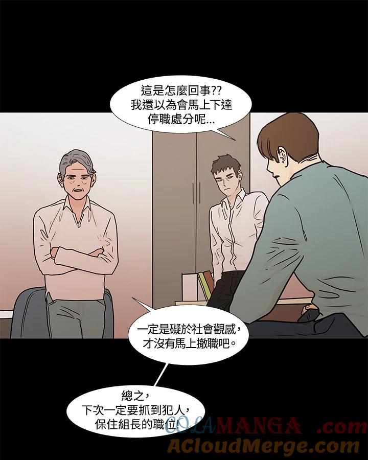 《全国死刑公投》第15话 第28页