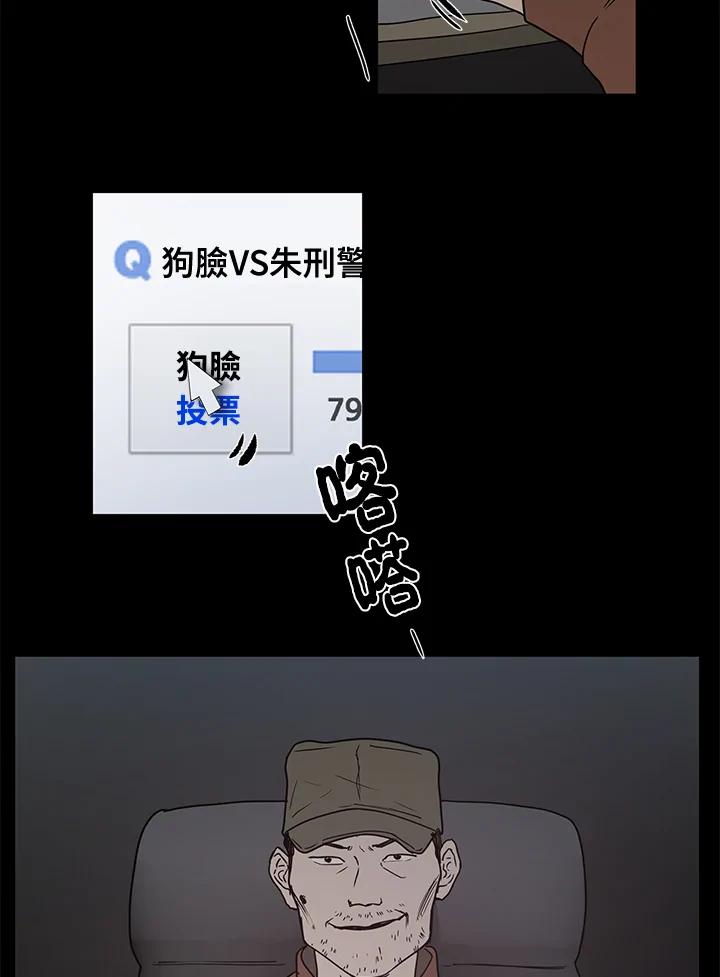 《全国死刑公投》第15话 第9页