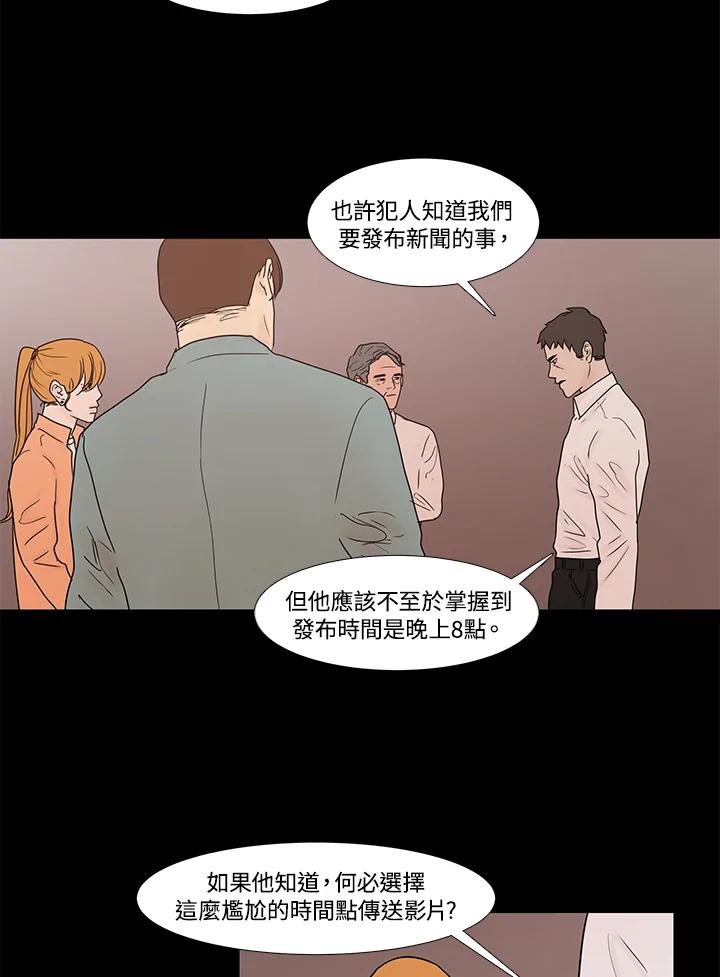 《全国死刑公投》第15话 第35页