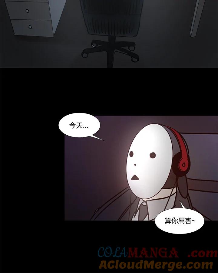 《全国死刑公投》第15话 第46页