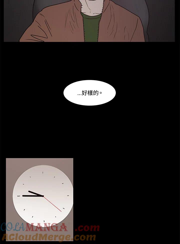 《全国死刑公投》第15话 第10页
