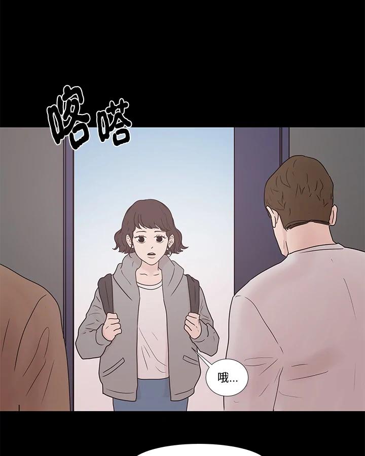 《全国死刑公投》第16话 第44页