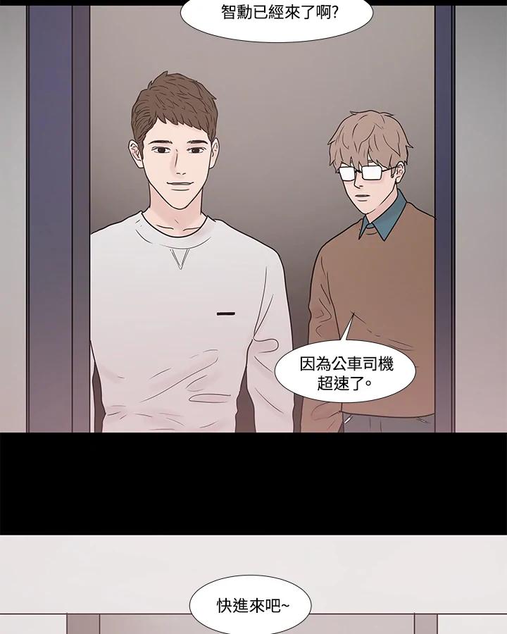 《全国死刑公投》第16话 第45页