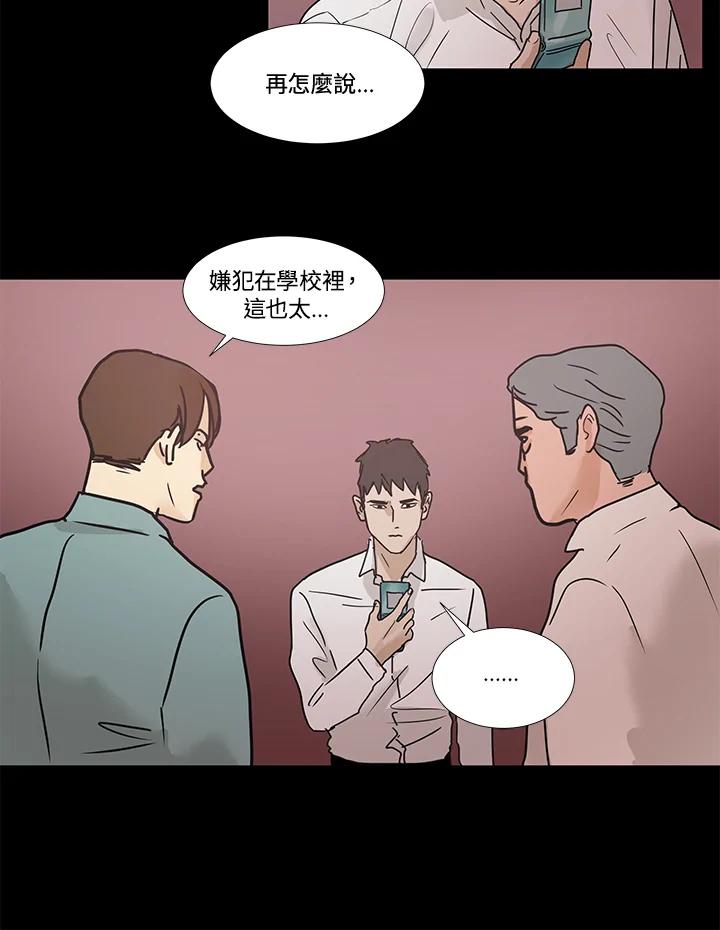 《全国死刑公投》第16话 第14页