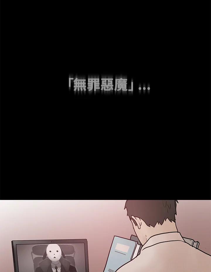 《全国死刑公投》第16话 第29页