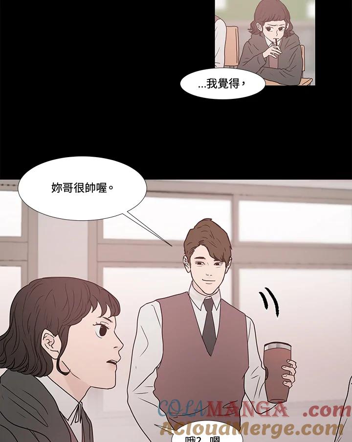 《全国死刑公投》第16话 第19页