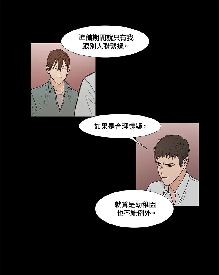 《全国死刑公投》第16话 第15页