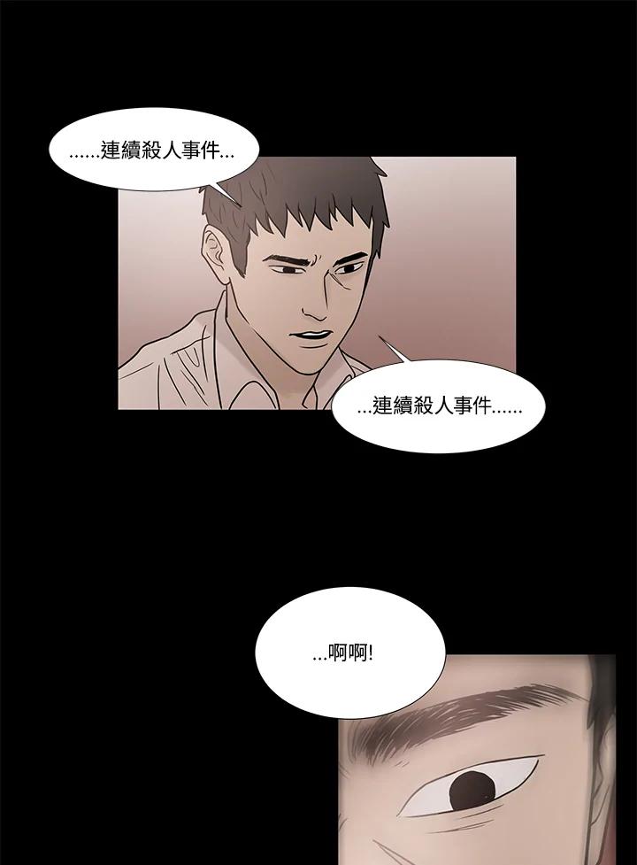 《全国死刑公投》第16话 第35页