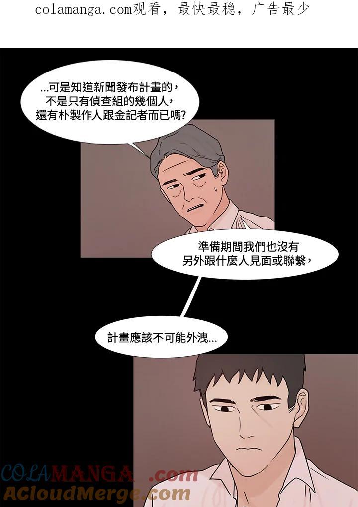 《全国死刑公投》第16话 第1页