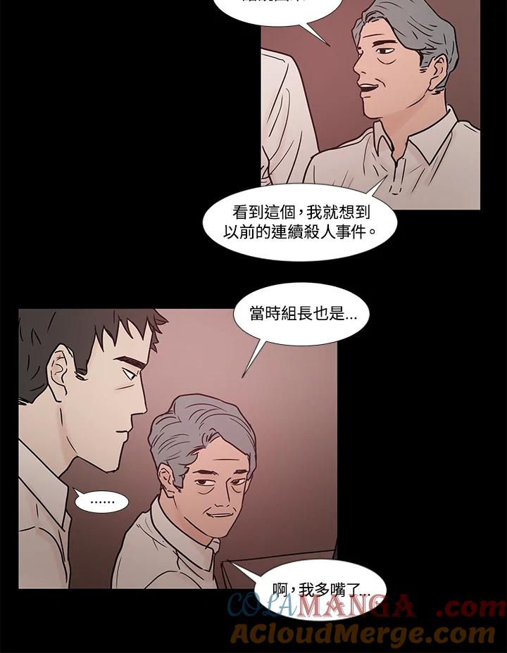 《全国死刑公投》第16话 第34页