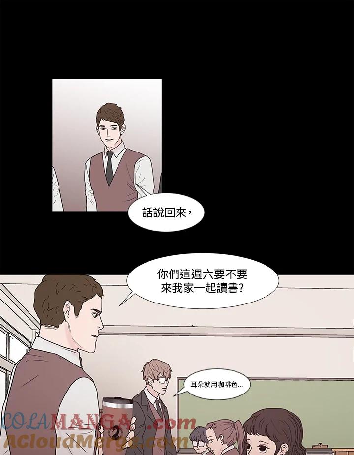 《全国死刑公投》第16话 第22页