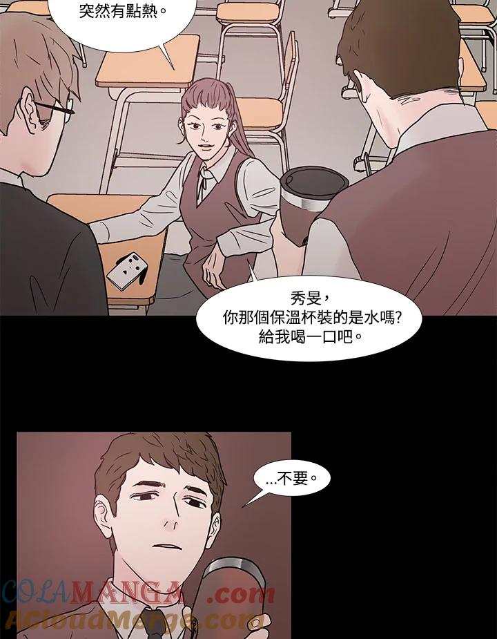 《全国死刑公投》第16话 第25页