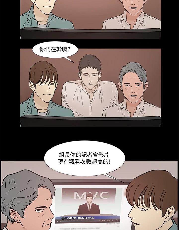 《全国死刑公投》第16话 第32页