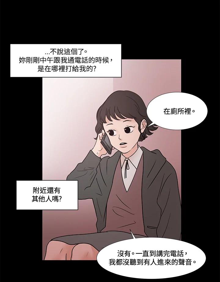 《全国死刑公投》第16话 第11页