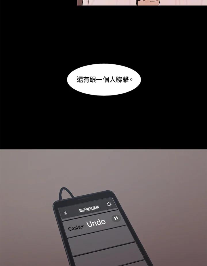 《全国死刑公投》第16话 第2页