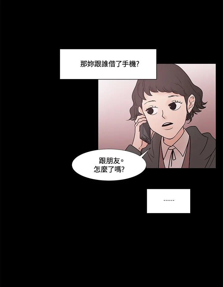 《全国死刑公投》第16话 第12页