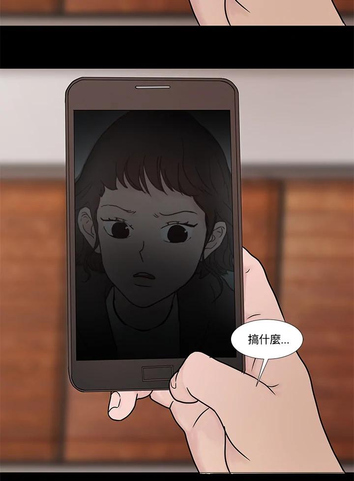 《全国死刑公投》第16话 第38页