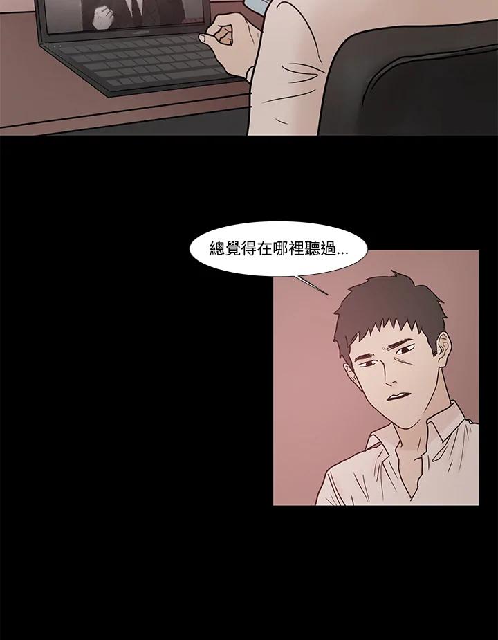 《全国死刑公投》第16话 第30页