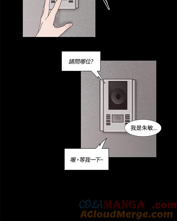 《全国死刑公投》第16话 第43页