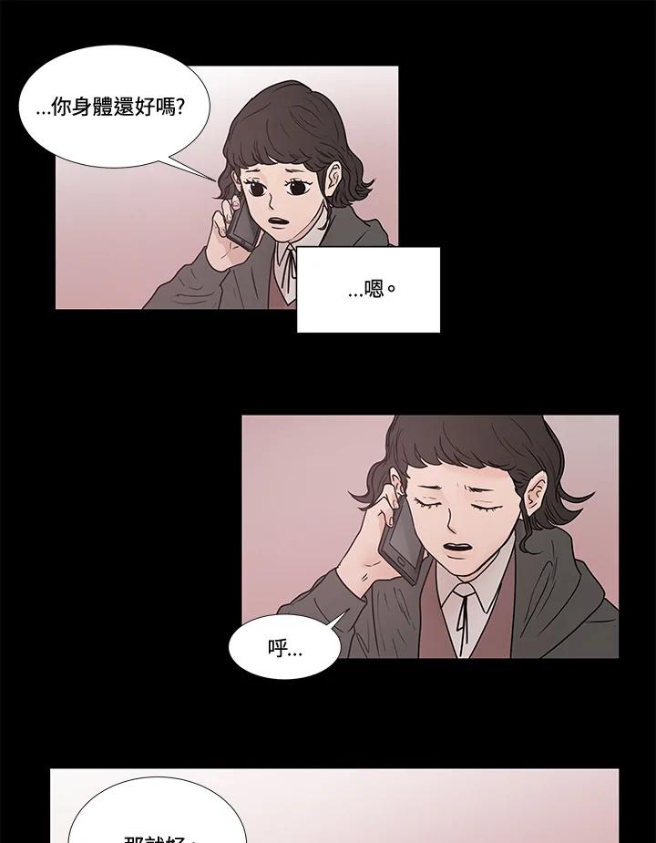 《全国死刑公投》第16话 第8页