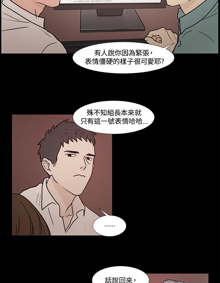 《全国死刑公投》第16话 第33页
