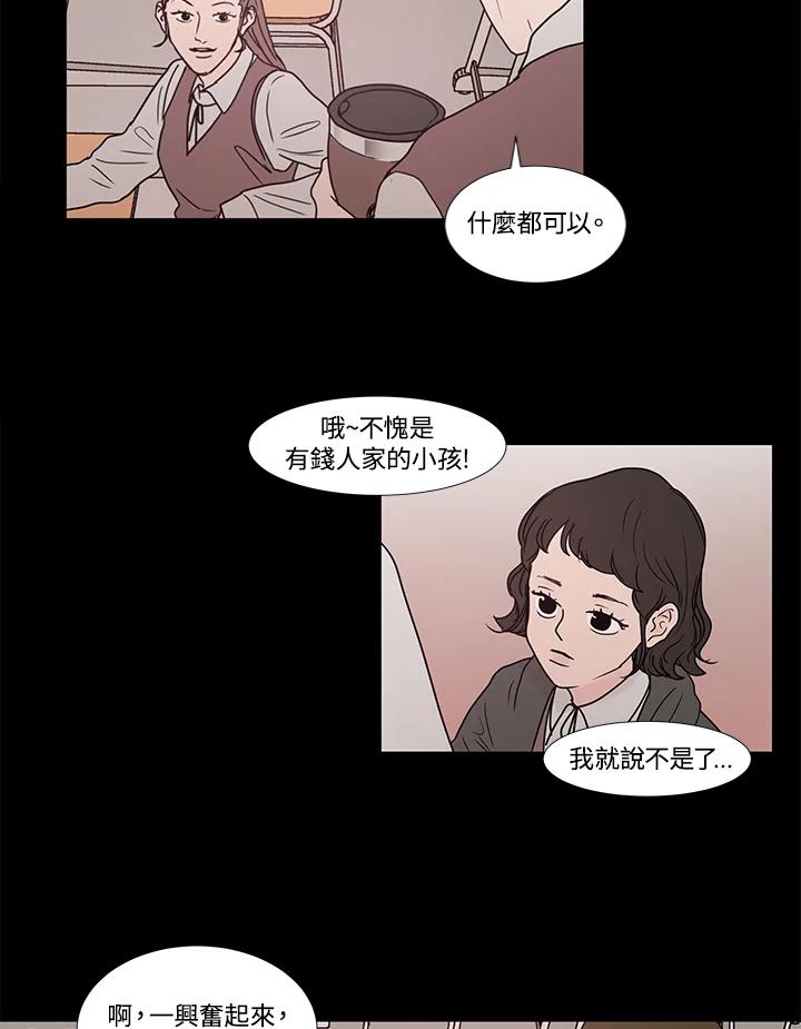 《全国死刑公投》第16话 第24页