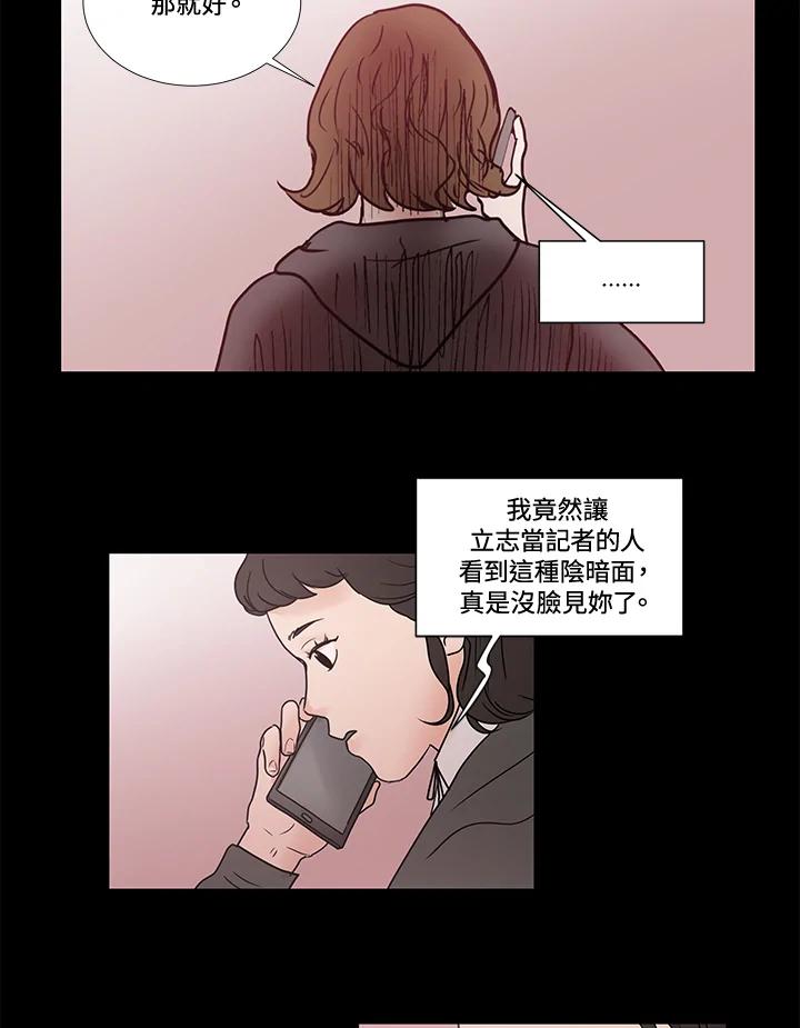 《全国死刑公投》第16话 第9页