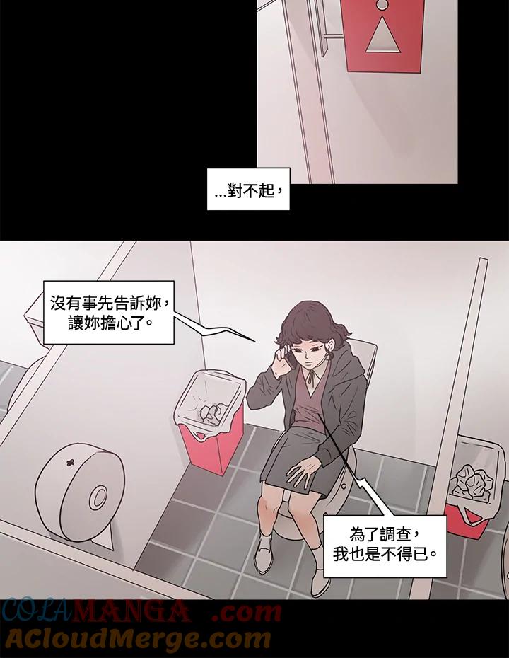 《全国死刑公投》第16话 第7页