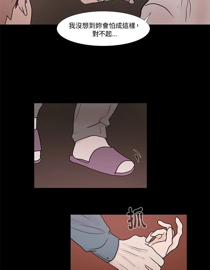 《全国死刑公投》第17话 第39页