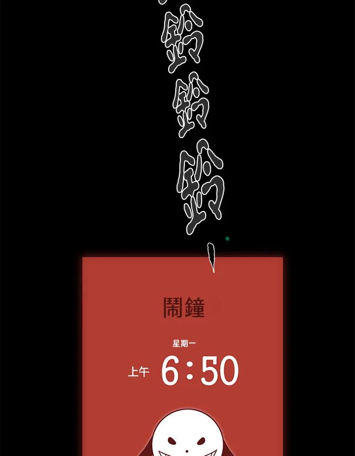 《全国死刑公投》第17话 第54页