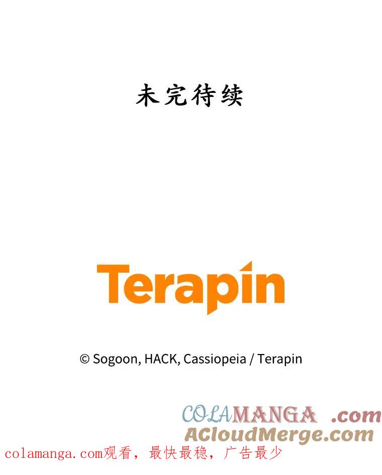 《乙女游戏中的女仆想辞职》16.我来做你的猎犬 第125页