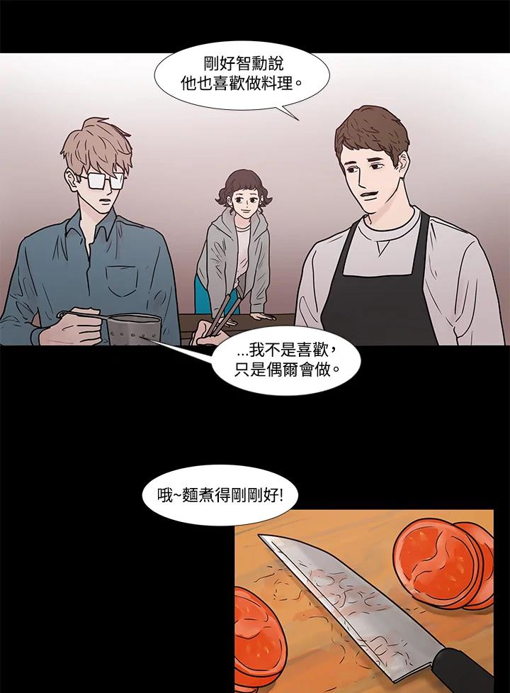 《全国死刑公投》第17话 第14页