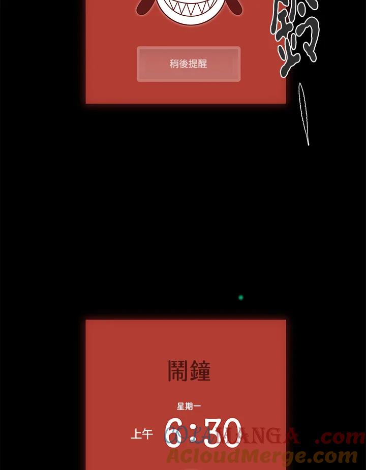 《全国死刑公投》第17话 第52页