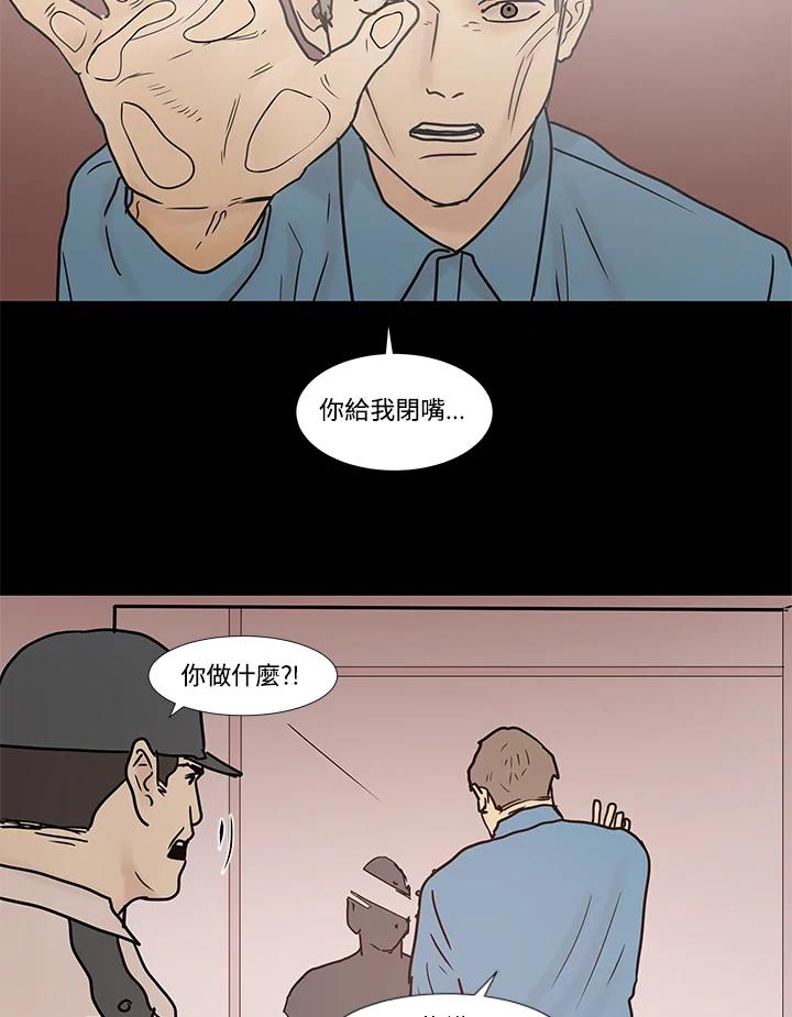 《全国死刑公投》第17话 第33页