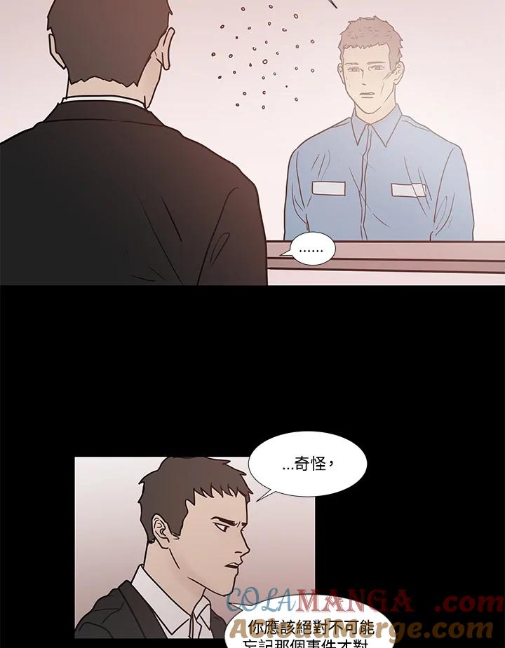 《全国死刑公投》第17话 第31页