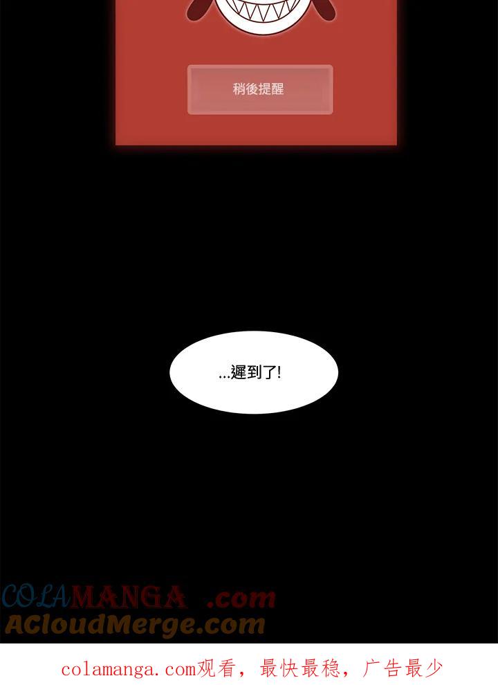 《全国死刑公投》第17话 第55页
