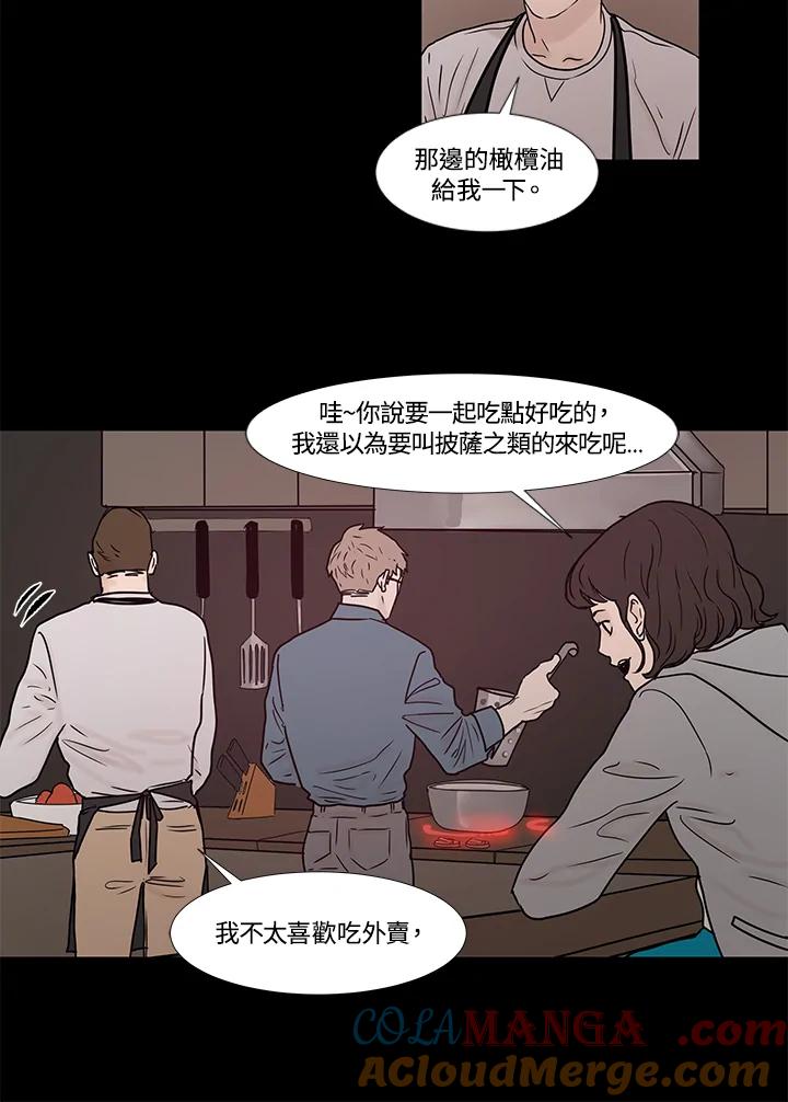 《全国死刑公投》第17话 第13页